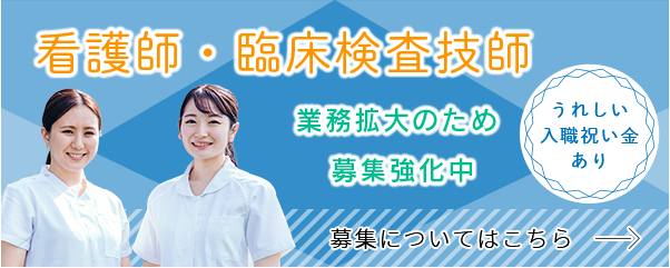 採用祝い金バナー